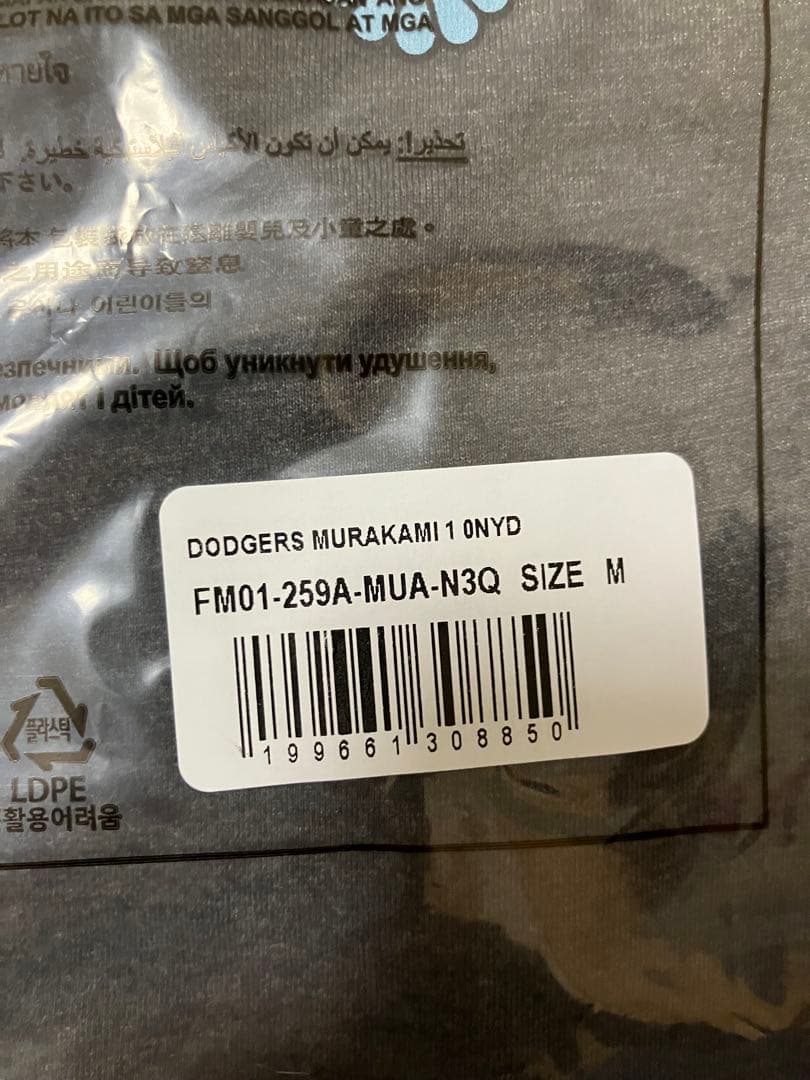 村上隆×ドジャース 2025年ワールドシリーズ優勝Tシャツ M