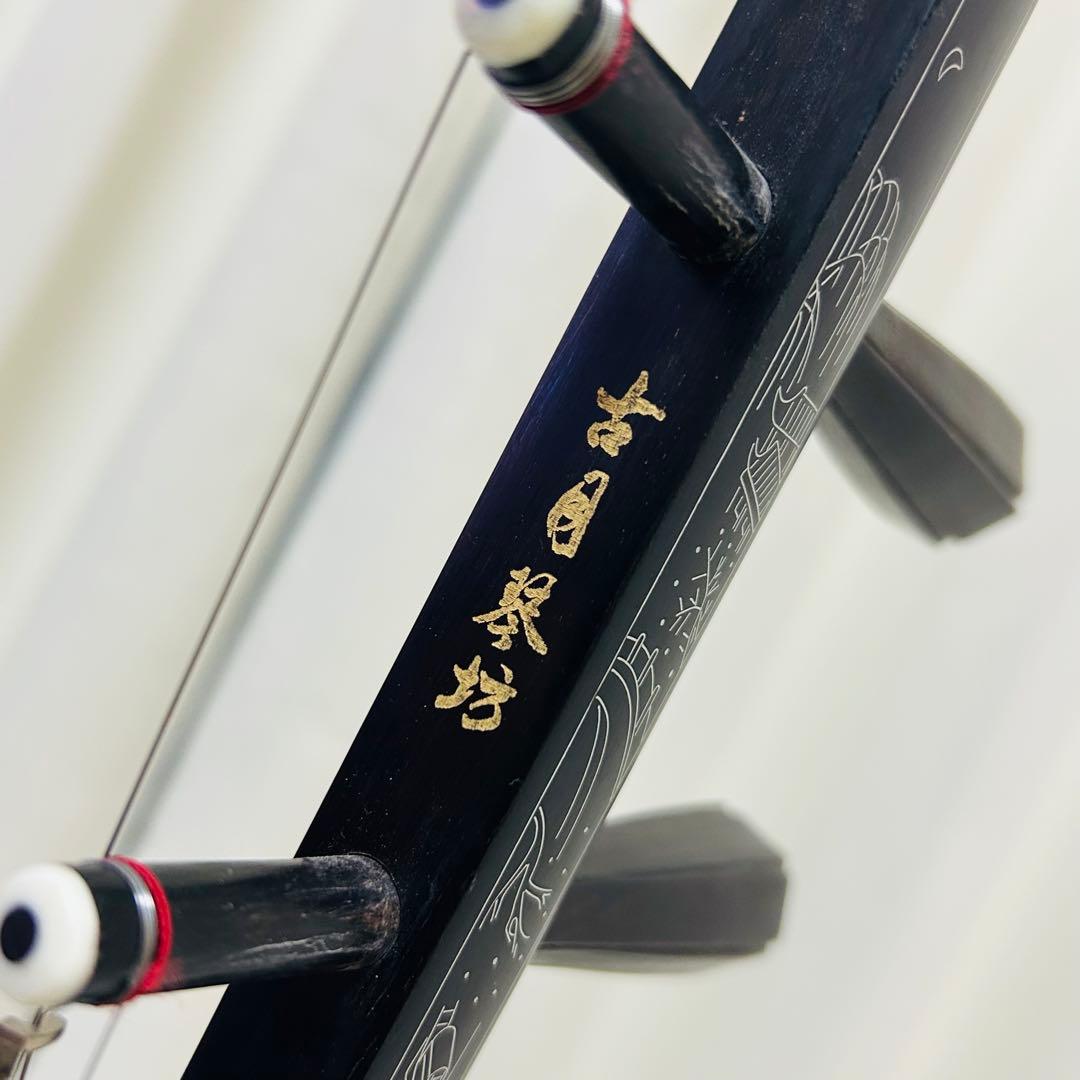 【高級品】古月琴坊 黒檀 二胡 本革 蛇革 中国 民族楽器