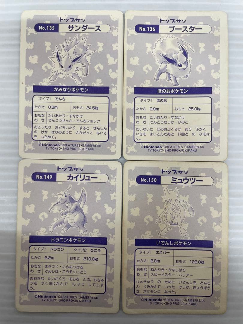 kncard77-2572 トップサン　キラ　14枚セット