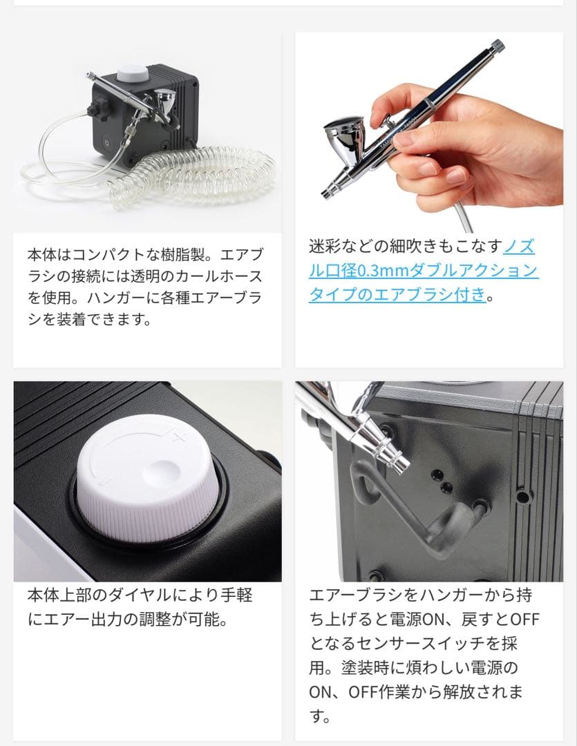 タミヤ コンプレッサーアドバンス スプレーワーク エアーブラシ 1回使用