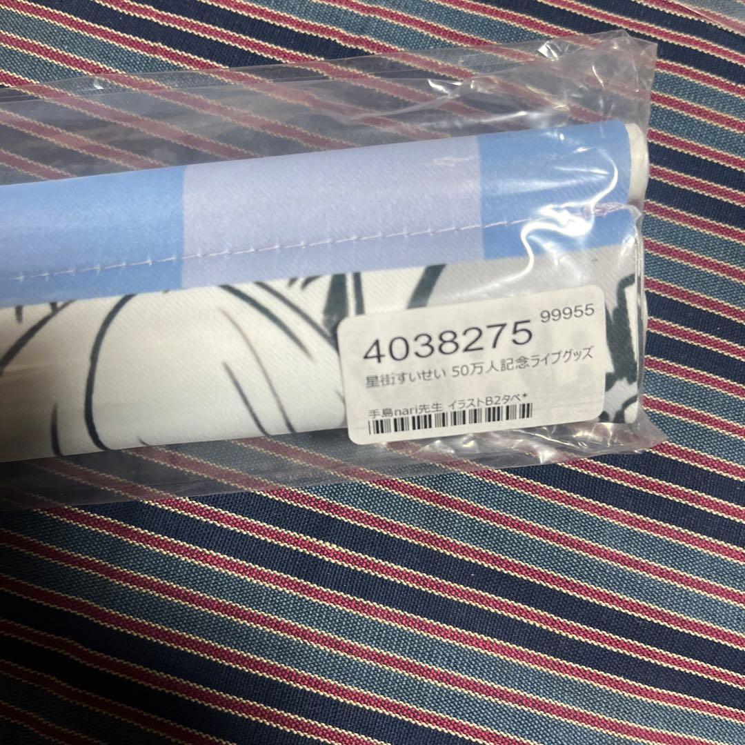 ホロライブ　50万人記念ライブグッズ　B2タペストリー