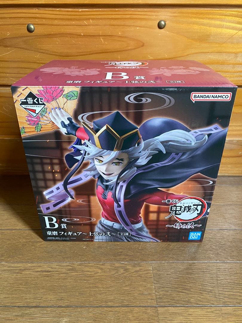 鬼滅の刃 フィギュア 上弦の壱 B賞