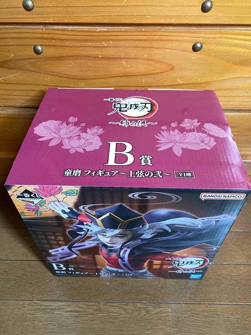 鬼滅の刃 フィギュア 上弦の壱 B賞