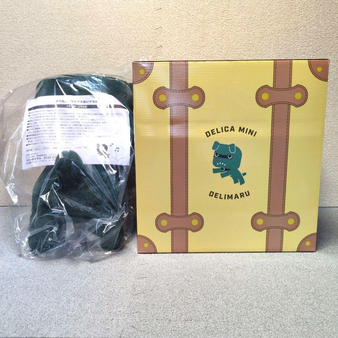 三菱 デリカミニ デリ丸 ぬいぐるみ 値下げ！年内限り！