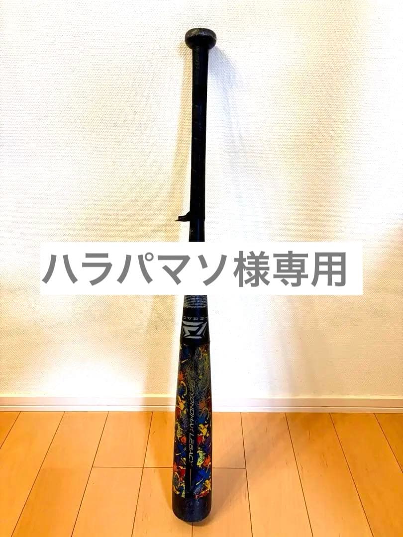 ビヨンドマックスレガシー　小学生　ネオダイバーシティ　2025限定　78センチ