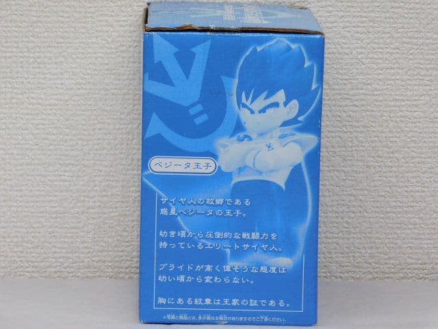 ３個セット売り ～サイヤ人襲来編～ 悟空＆丸型宇宙船 A賞＆B賞＆C賞　箱付き