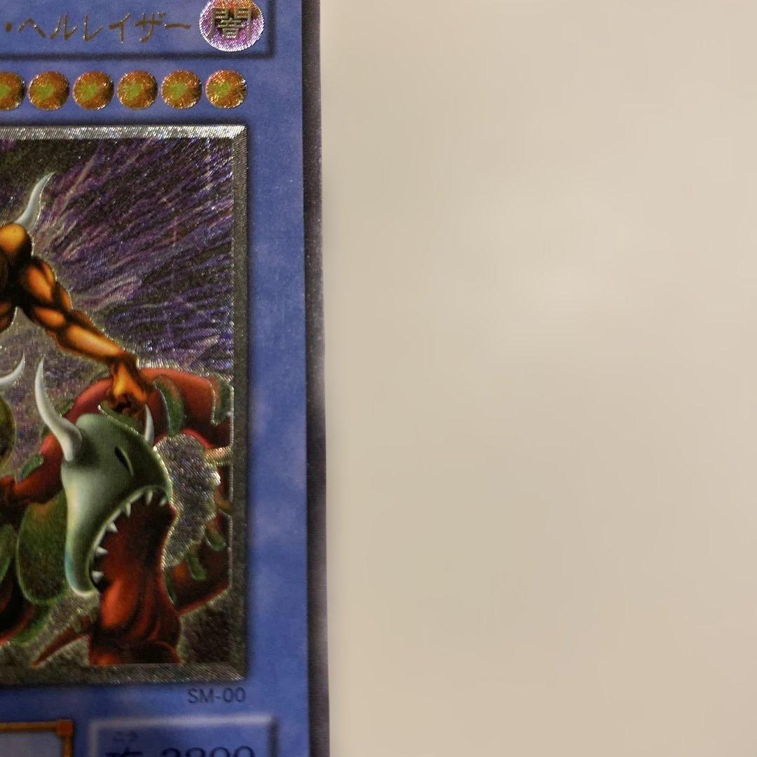 に*こ様 遊戯王　2期　極美品　仮面魔獣マスクド・ヘルレイザー　レリーフ　アルテ