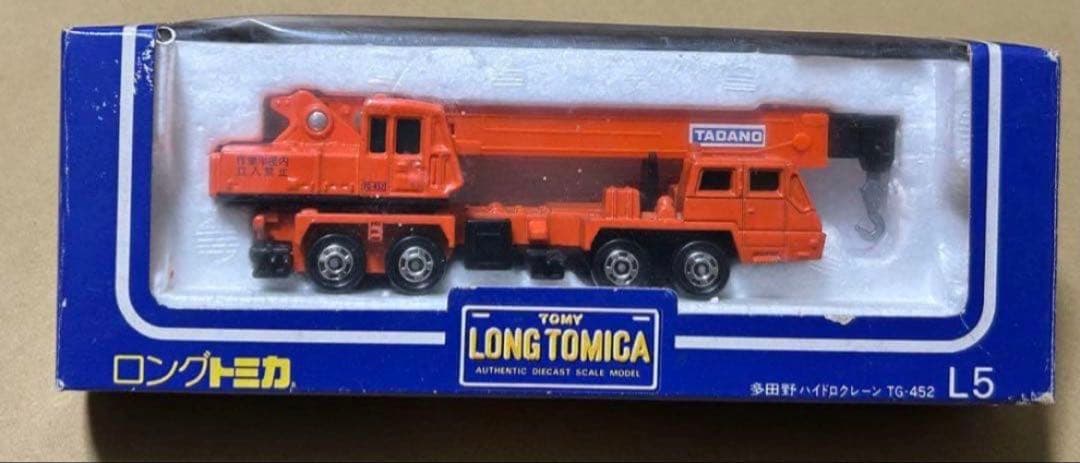 ロングトミカ L5 多田野 ハイドロクレーン TG-452 オレンジ
