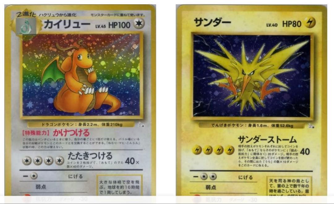 ❗️旧裏未開封パック❗️ポケモンカードゲーム 拡張パック第3弾 化石の秘密