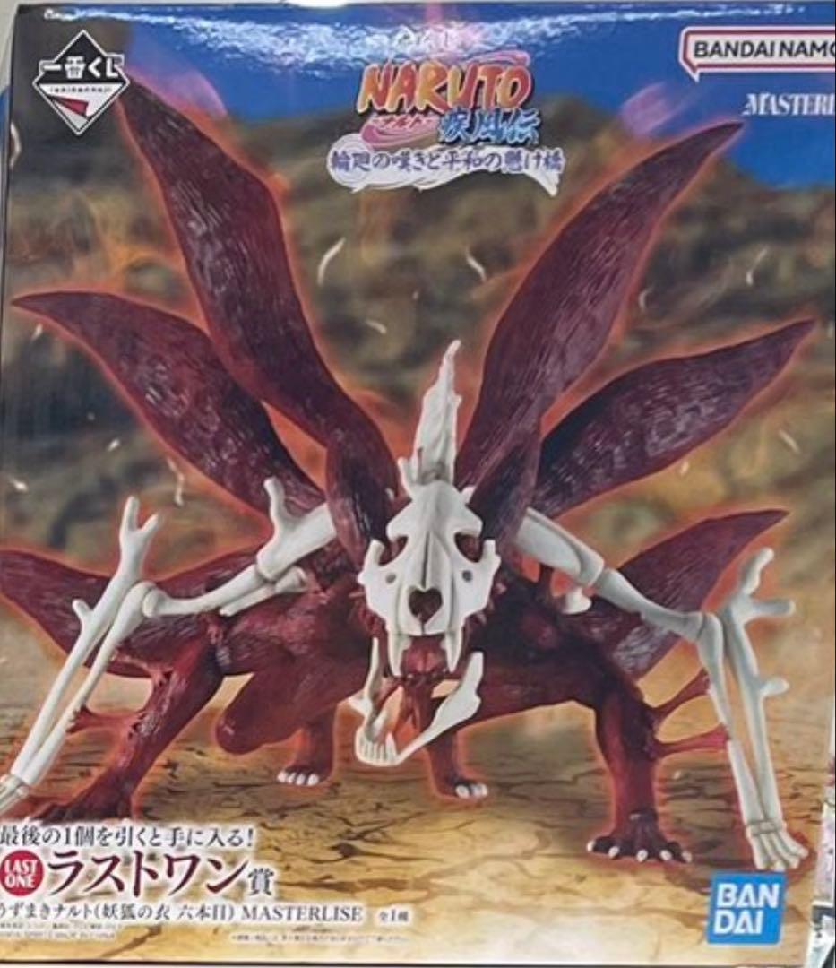 一番くじ　ナルト　2種　フィギュア　セット　C賞　ペイン　ラストワン　ナルト