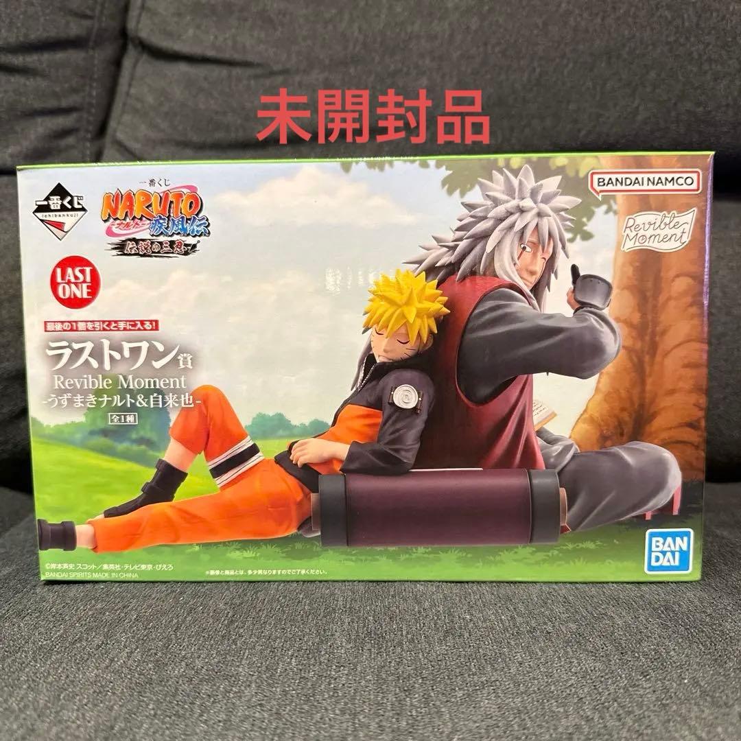 NARUTO一番くじ　伝説の三忍　ラストワン賞　自来也&ナルトフィギュア