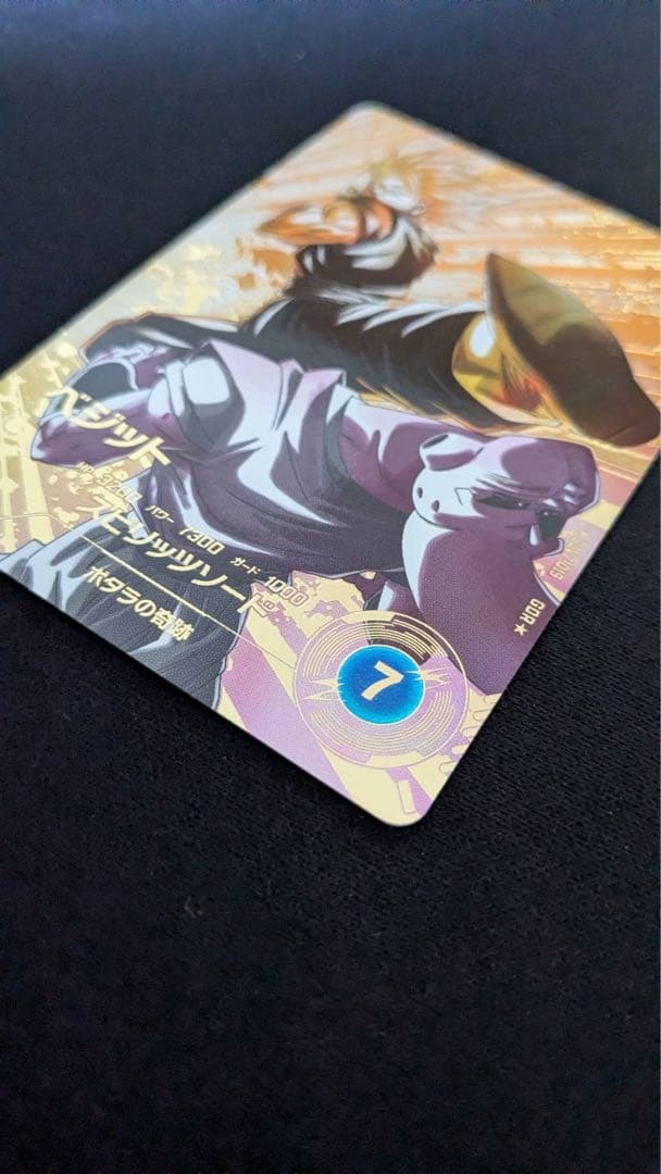 ドラゴンボール　スーパーダイバーズ SDV-019 ベジット　パラレル