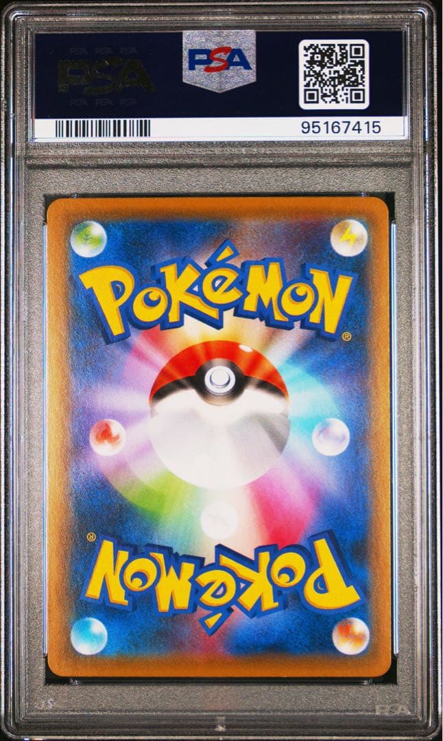 PSA10 レックウザV SA 076/067 ポケモンカード
