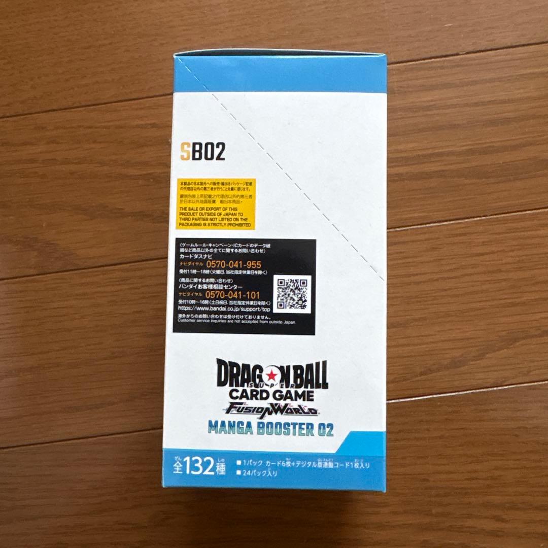 ドラゴンボールカード　フュージョンワールド　マンガブースター2 box 未開封