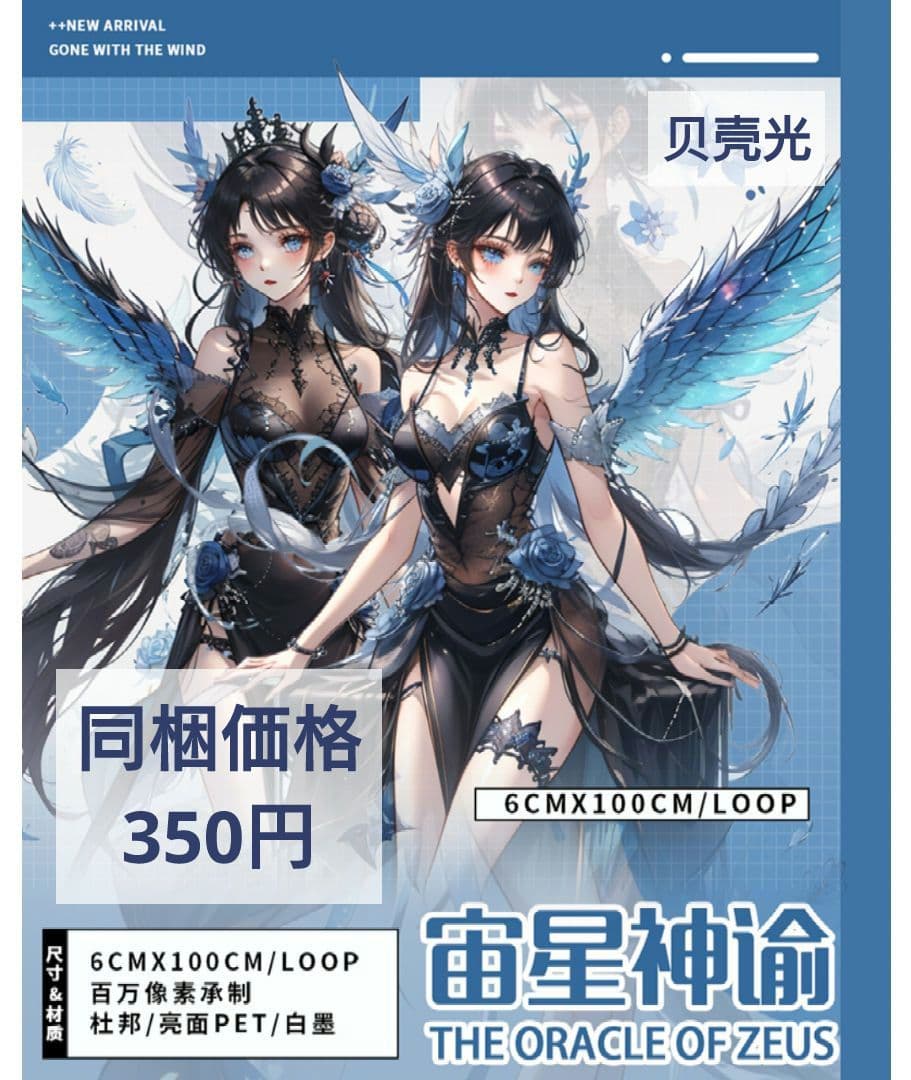 廃盤品✩J852＃宙星神谕(贝壳光)未定义切り売り海外人物女の子AIマステ