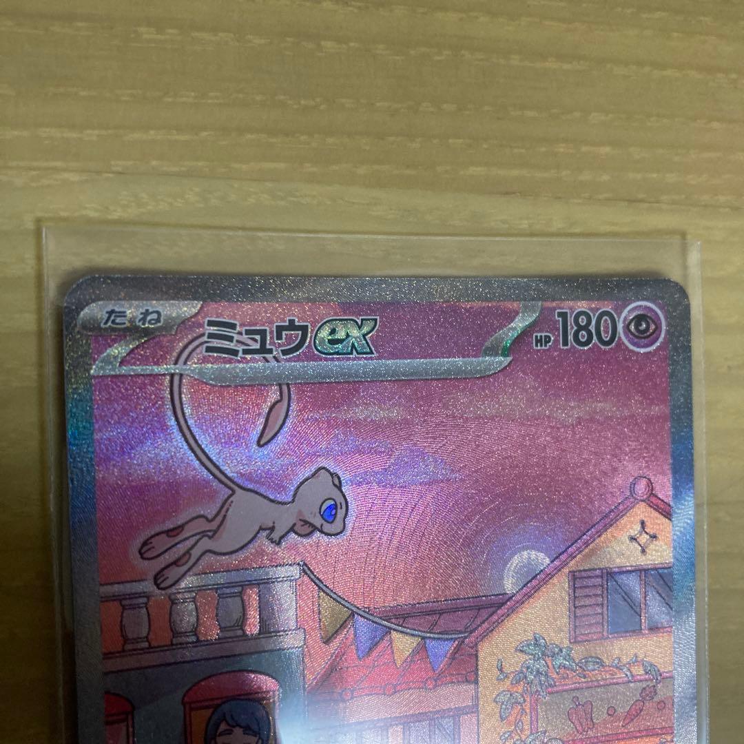 ミュウex sar151 ポケカ　ポケモンカード