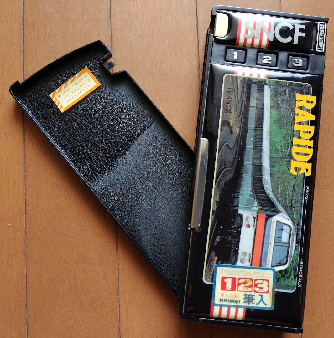 SNCF RAPIDE　１２３筆入