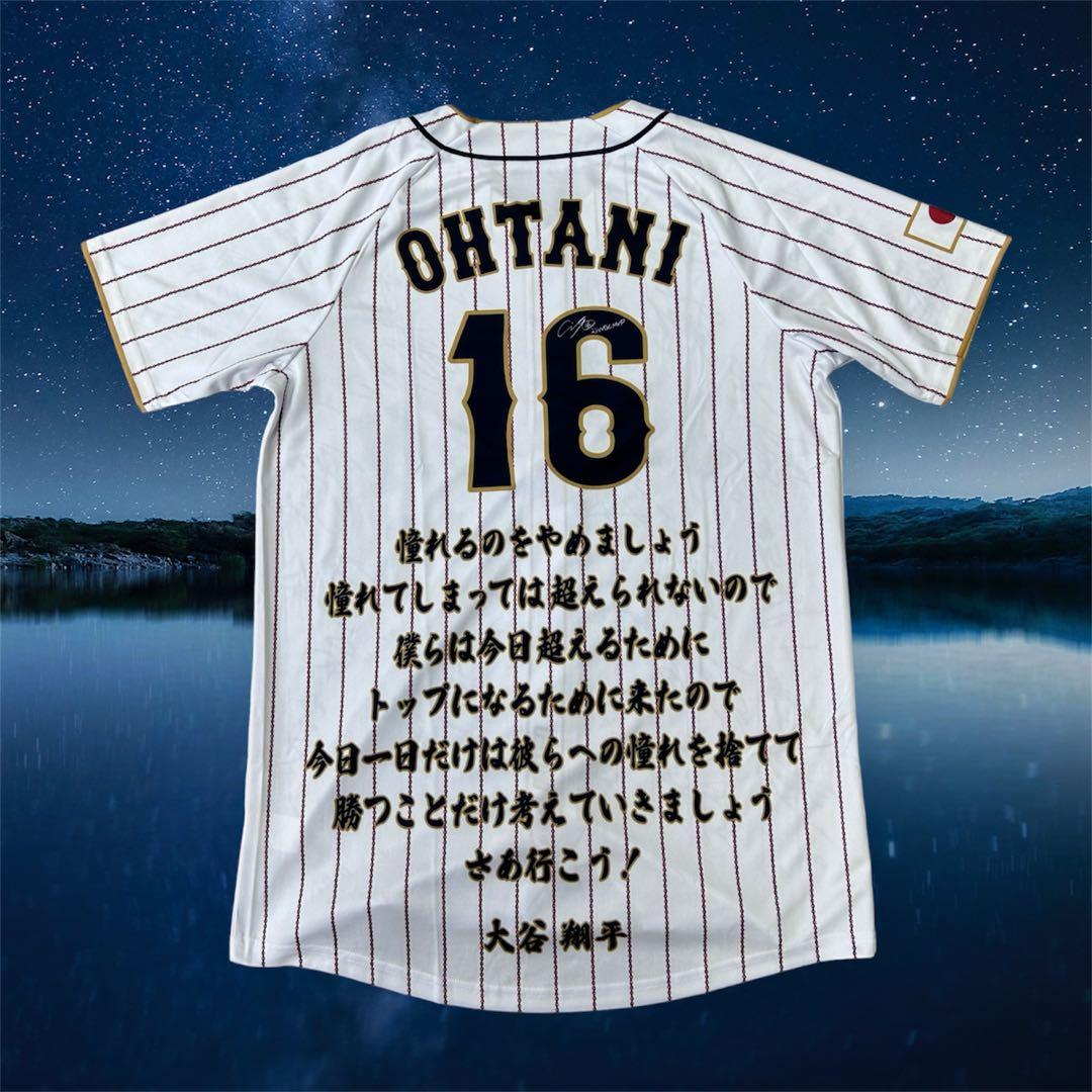じ*ち様 非売品　2023 WBC MVP 大谷翔平　日本代表サインプリントユニ