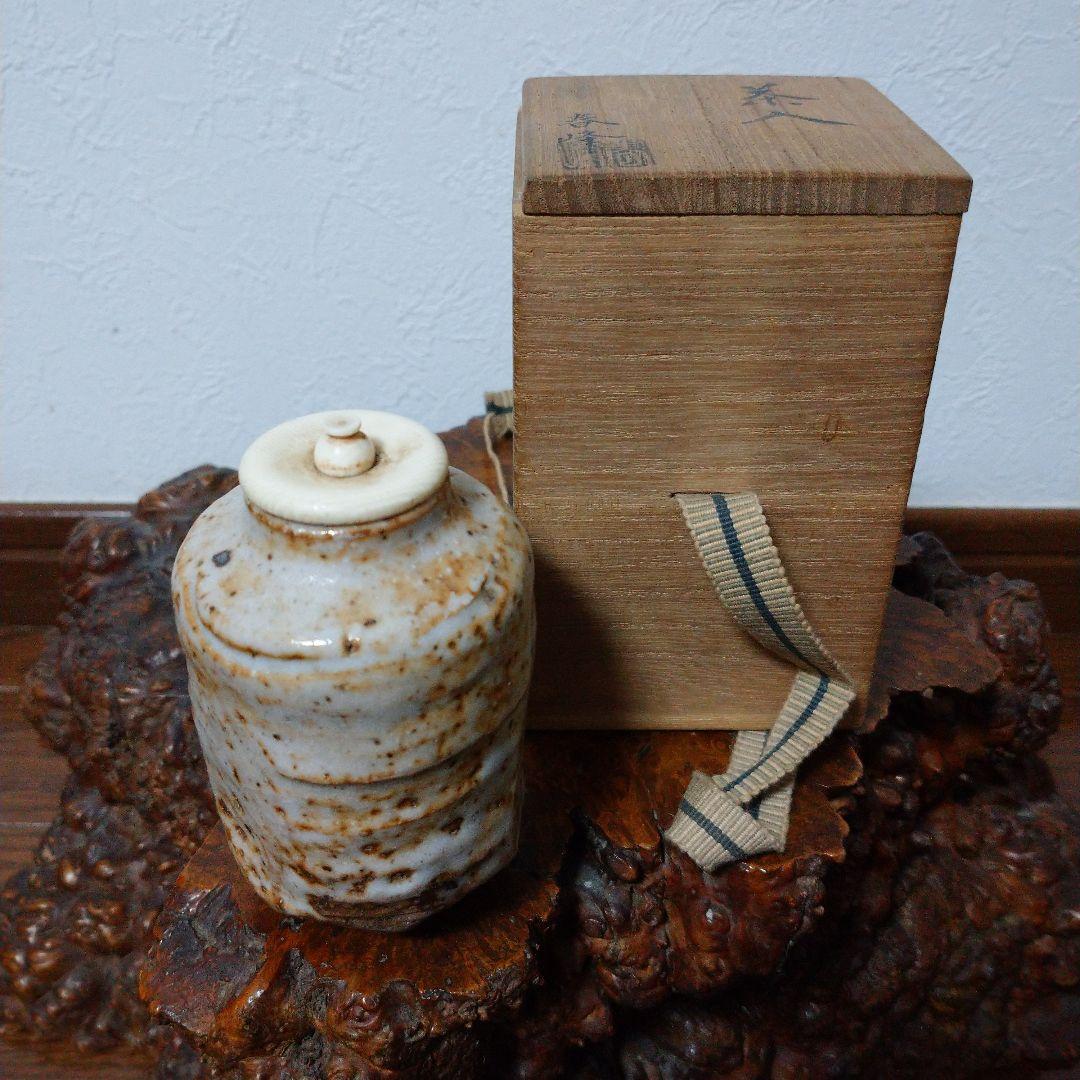 大特価‼️ 最終値下げ‼️ 志野 茶入‼️