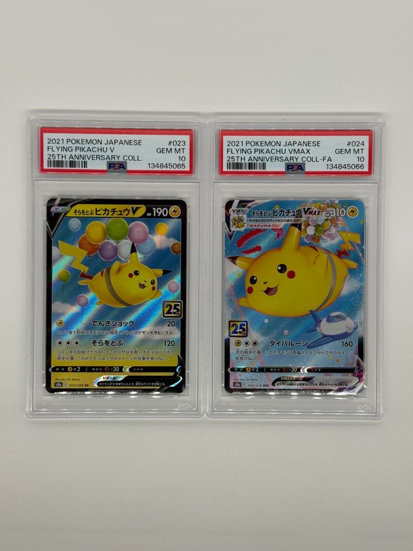 なみのりピカチュウ25th そらをとぶピカチュウ25th 『PSA10 4連番』