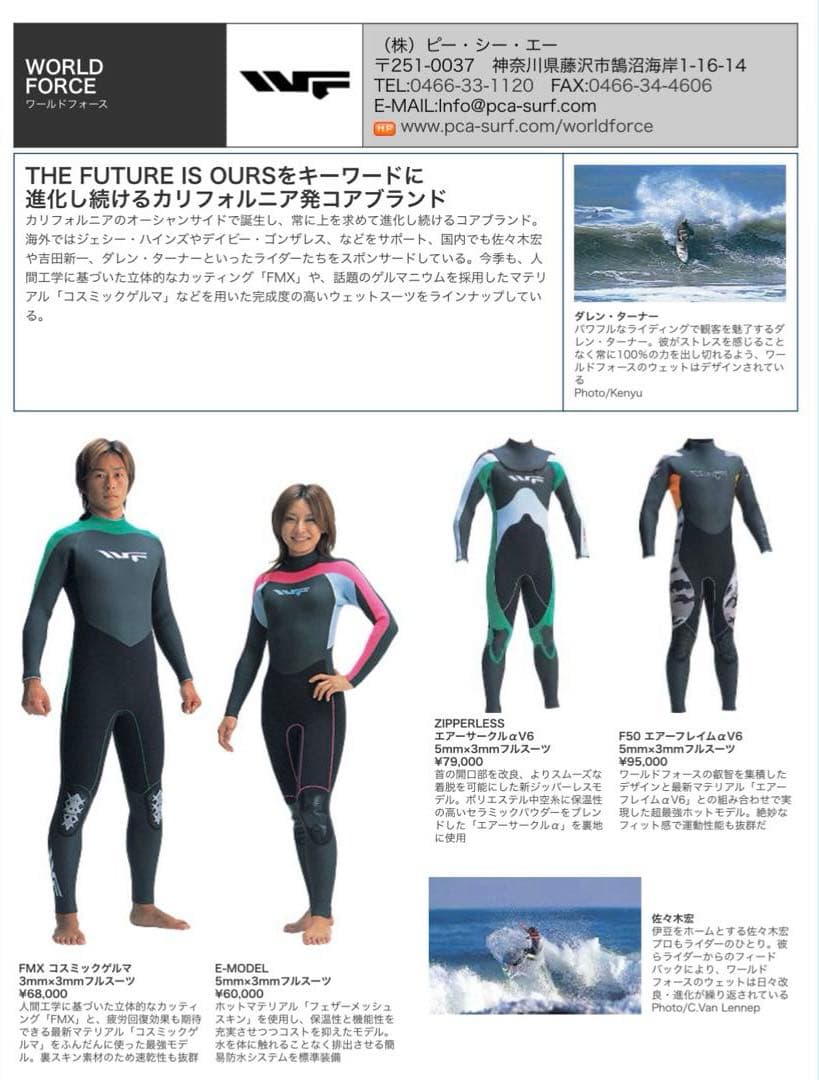 WORLD FORCE 極暖エアフレイム★ 5×3mmセミドライ ウェットスーツ
