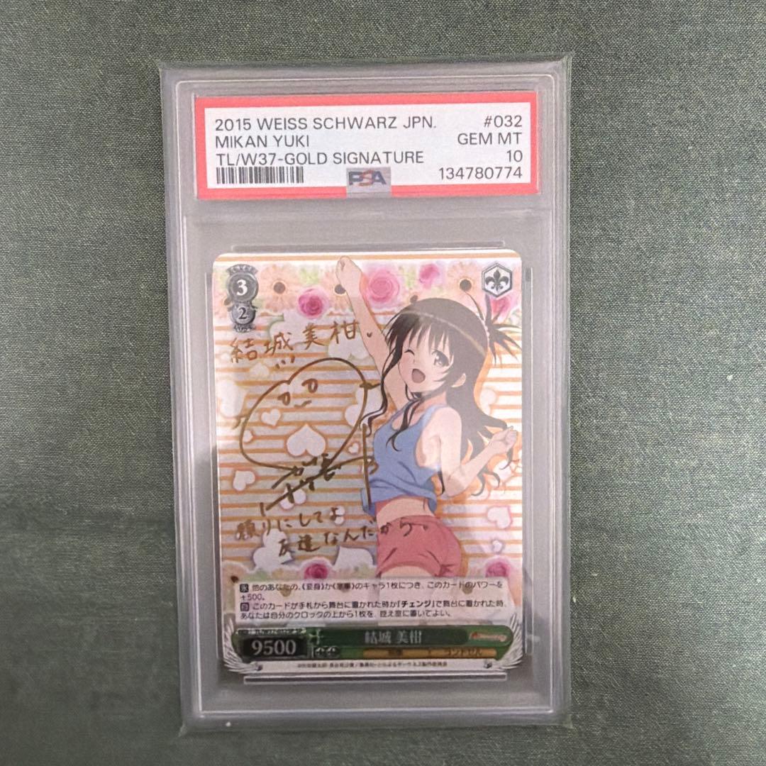結城 美柑 SP PSA10