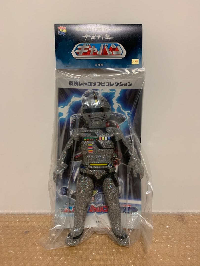 東映レトロソフビコレクション宇宙刑事ギャバン ギャバン（蒸着Ver.)