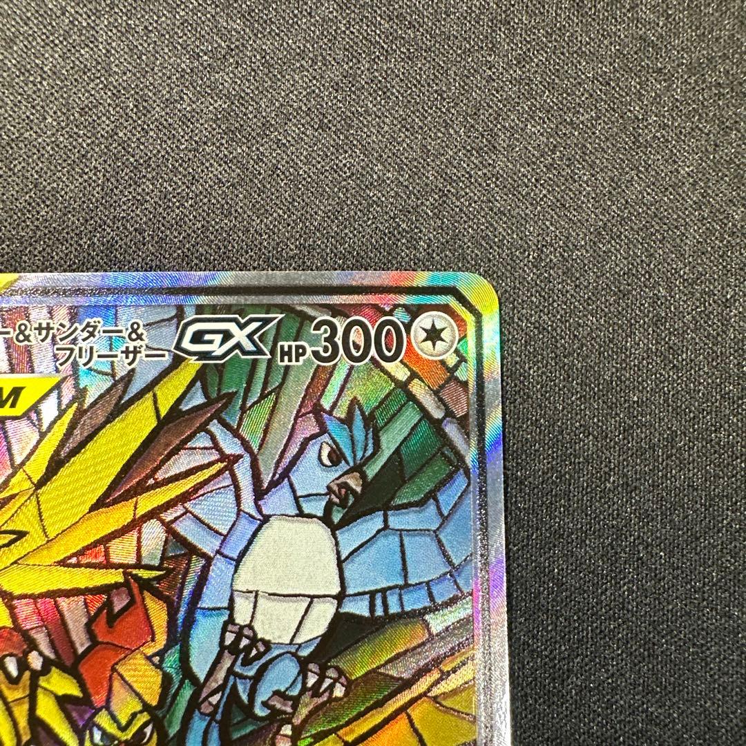 ファイヤー＆サンダー＆フリーザーGX SA 060/054