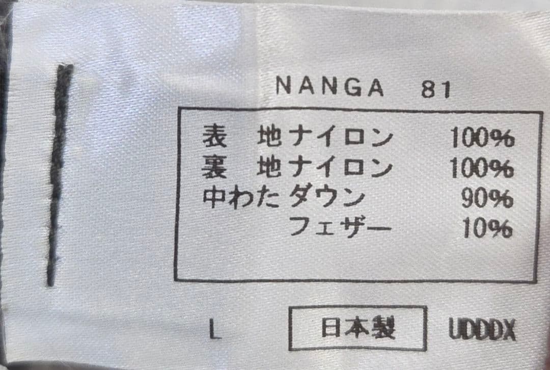 ナンガ　NANGA UDD BAG　810DX ロング　　 N1U824-CH