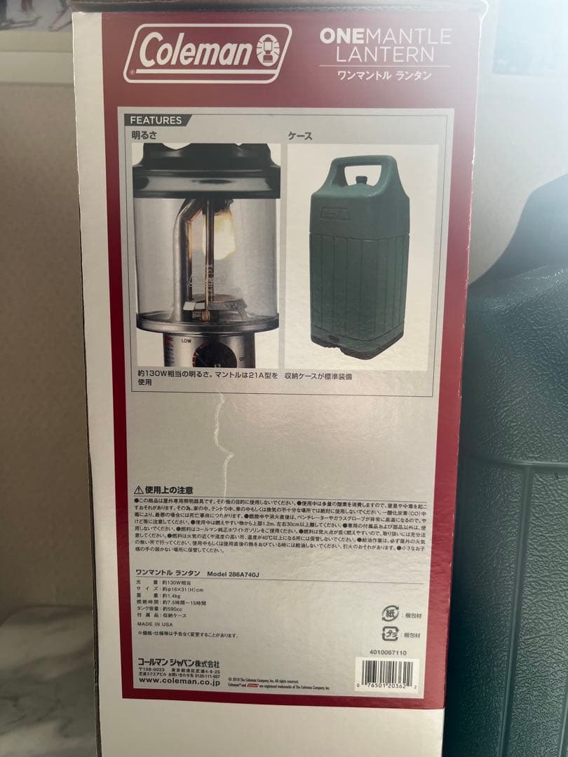 コールマン286Aランタン　一度だけ試点灯しました。