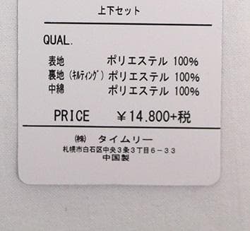 スキーウェア メンズ 上下セット 撥水加工 チケットホルダー付 ブラック LL