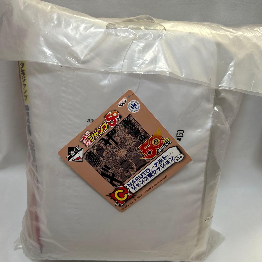 新品未開封　少年ジャンプ　NARUTO ナルト　50周年　クッション