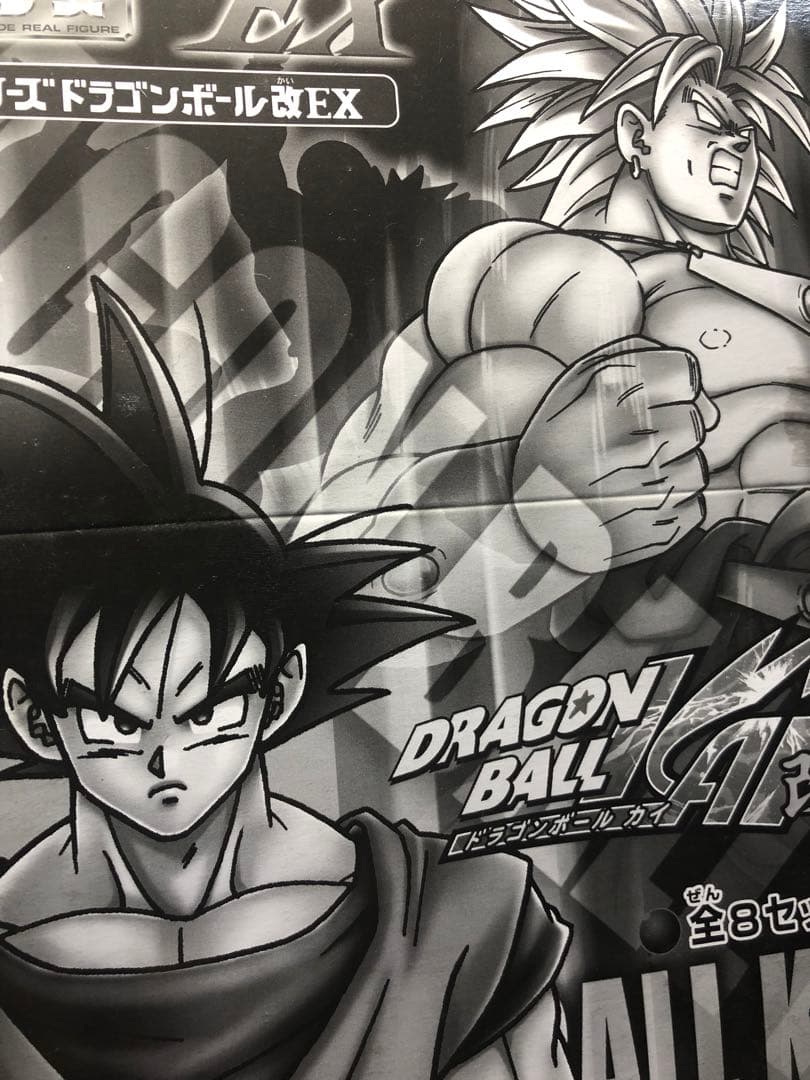 新品 HG EX ドラゴンボール改 コンプリートセット 送料込み