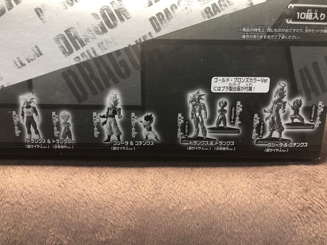 新品 HG EX ドラゴンボール改 コンプリートセット 送料込み