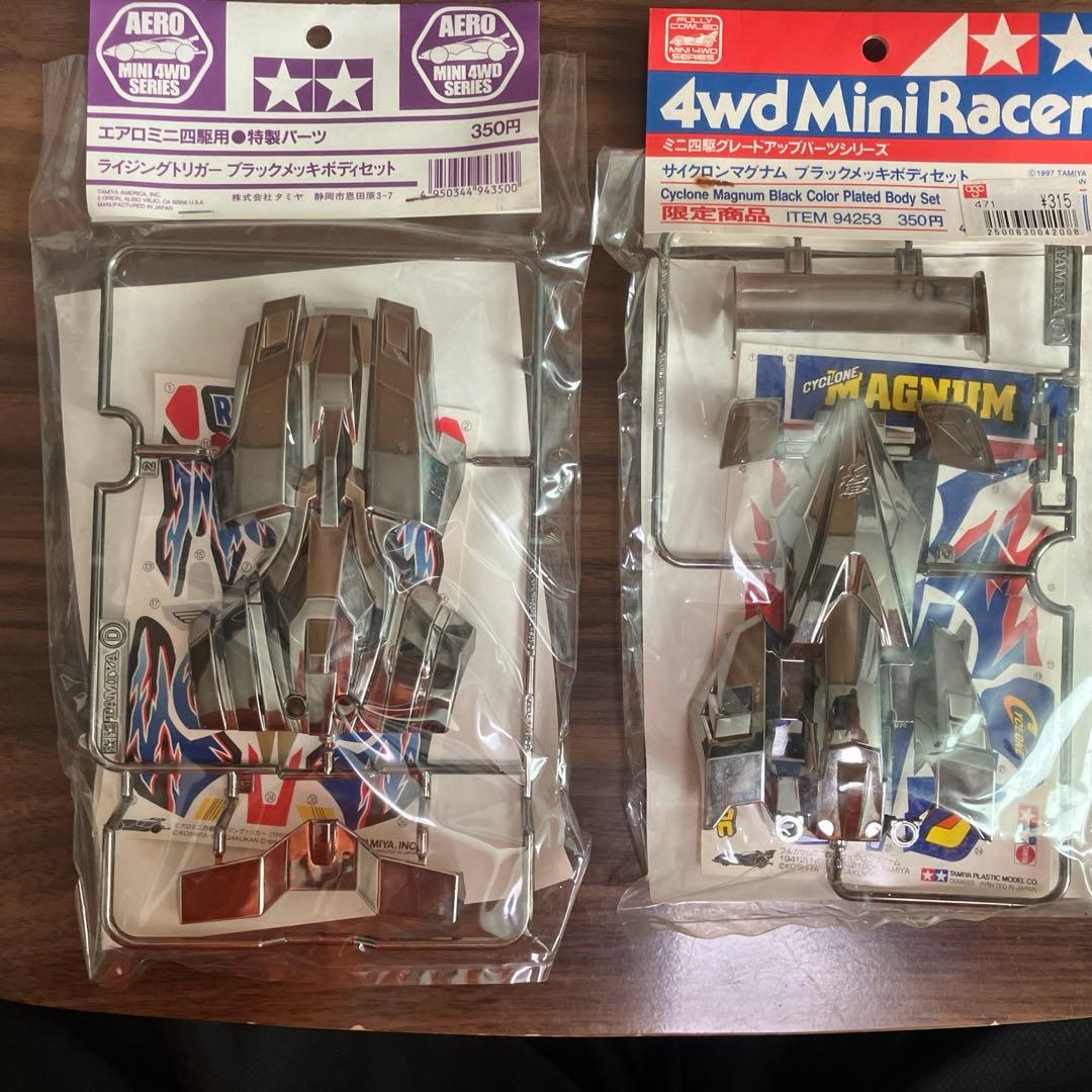 〈オークション商品〉ミニ四駆ライジングトリガー　サイクロンマグナム　ボディセット