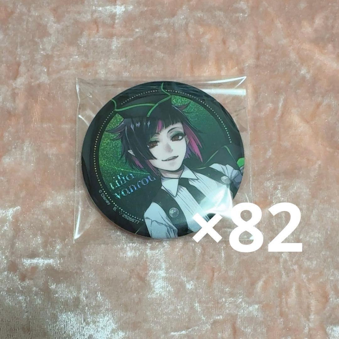 ツイステ リリア カプ缶