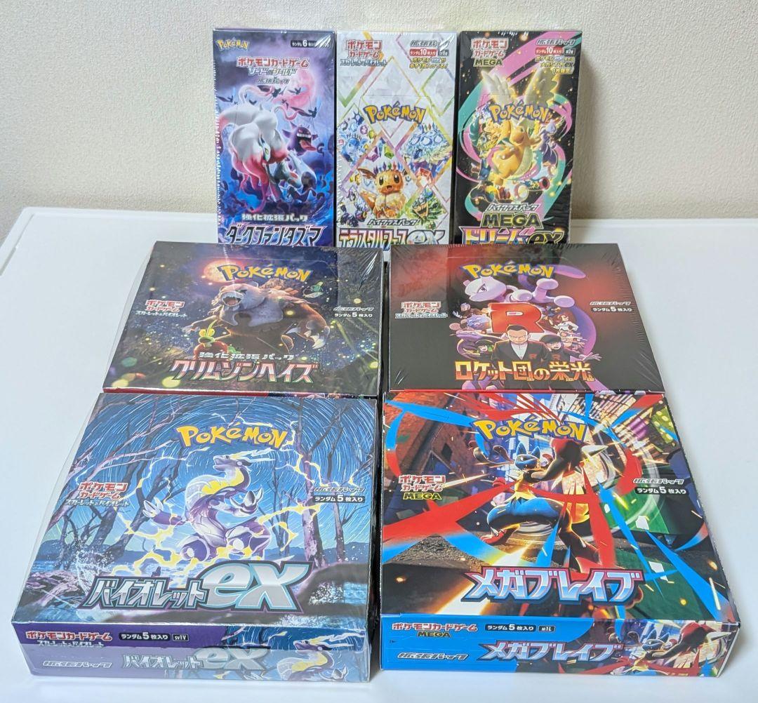 ポケモンカードゲーム　ボックス7点セット売り　ロケット団の栄光など