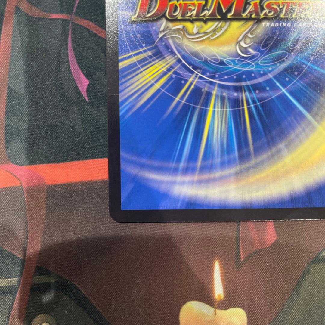 ボルシャック・ドリーム・ドラゴン　金トレジャー3枚セット