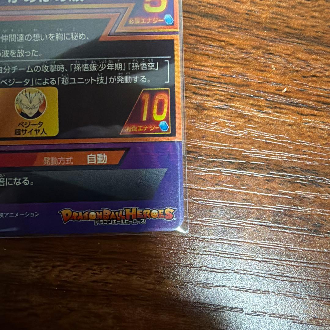 ⭐️ドラゴンボールヒーローズ　孫悟飯:少年期