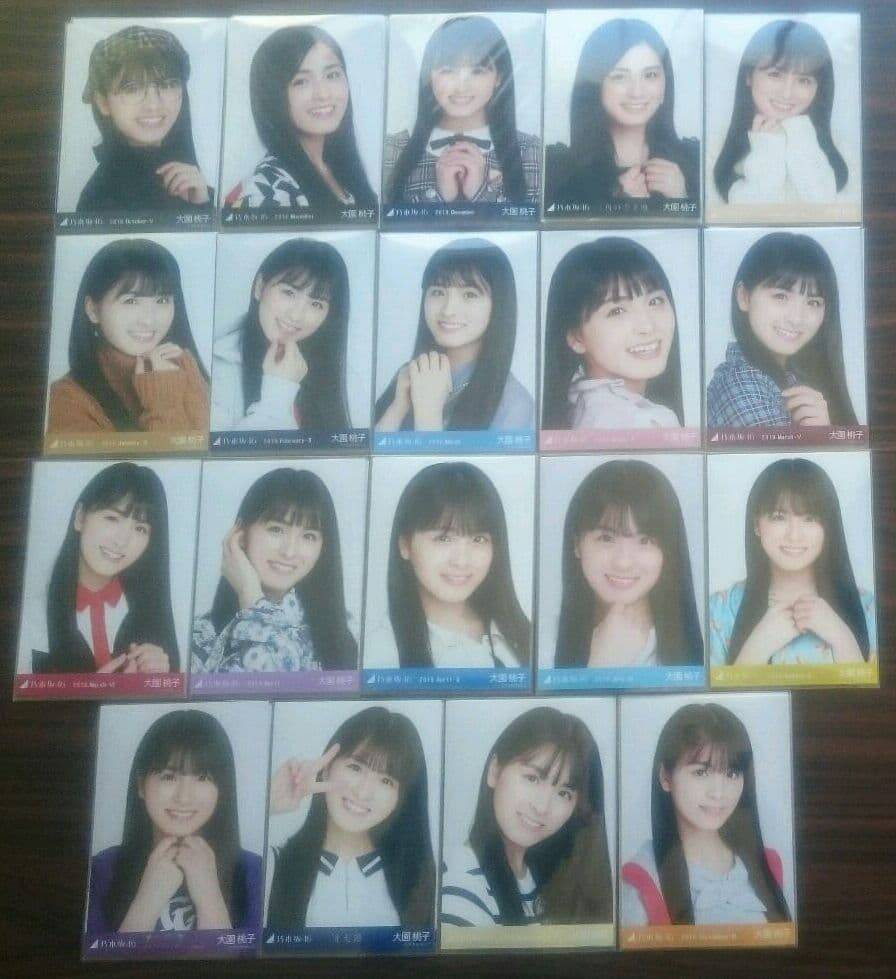 元乃木坂46 大園桃子 生写真 コンプ まとめ