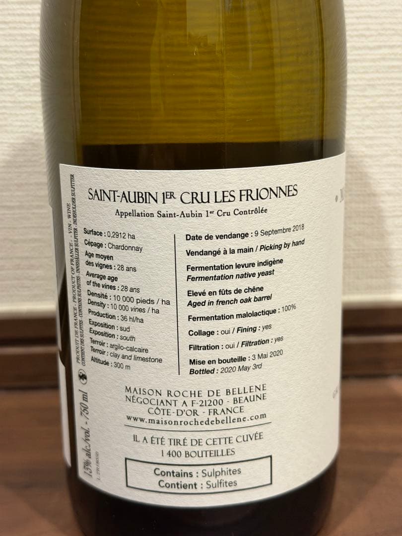 ワイン Saint-Aubin 1er Cru Les Frionnes 2018