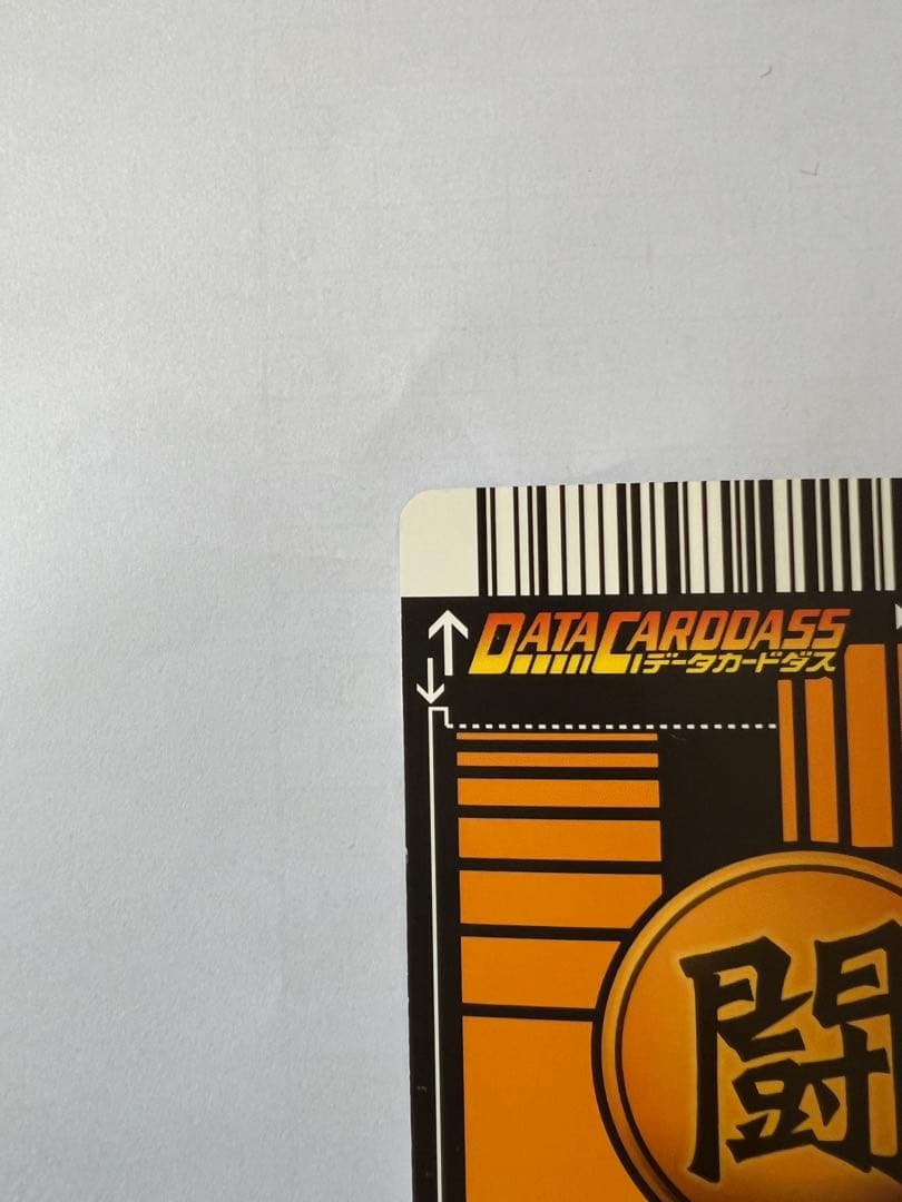 ドラゴンボールデータカードダス　爆レア　ベジット 177-I