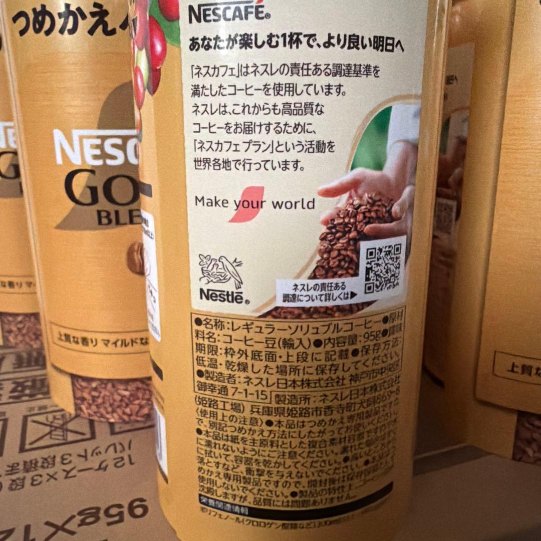 ネスレ　ゴールドブレンド　エコシステムパック　95ｇの1箱分（12個入）