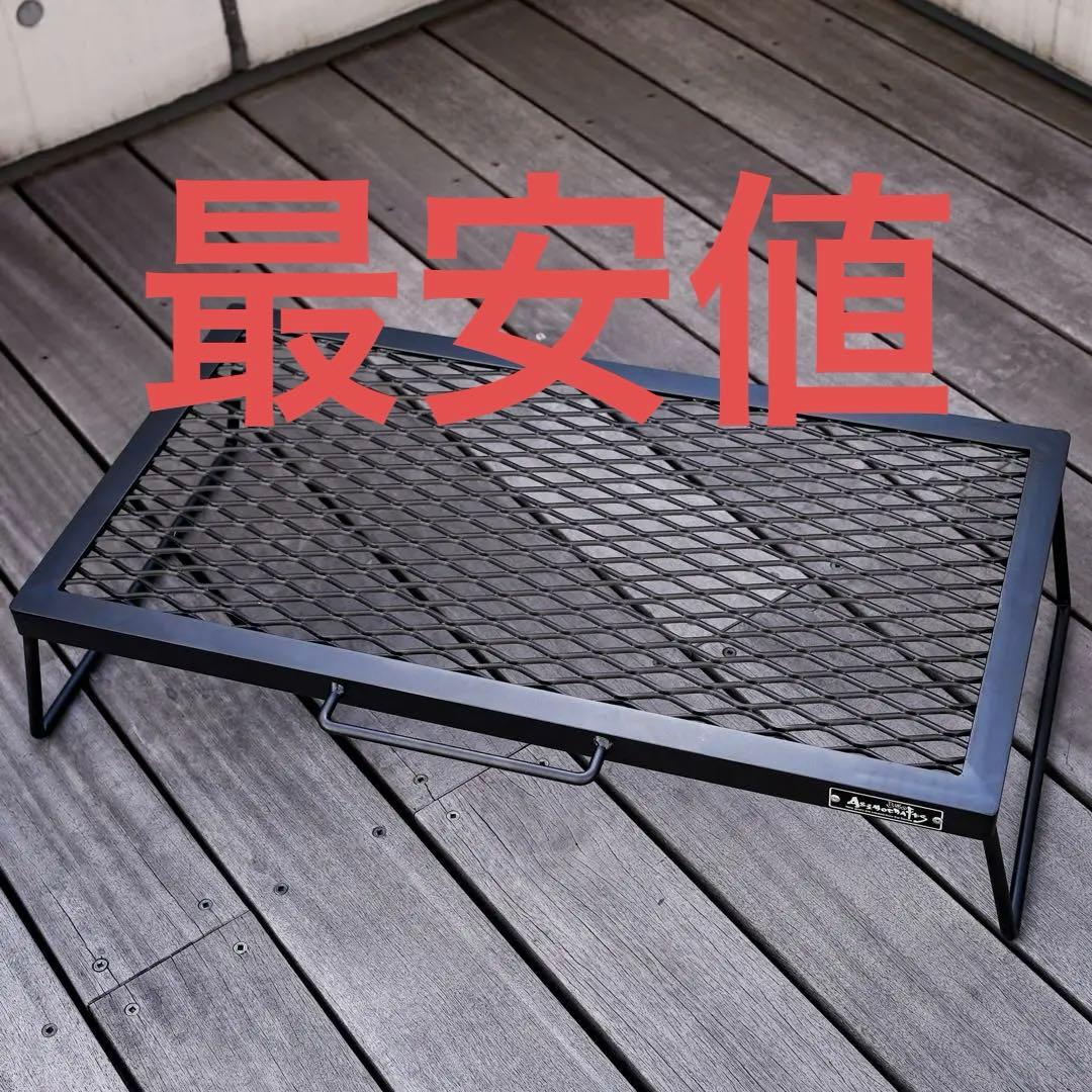 サンゾー工務店　アイアンテーブル　低っ