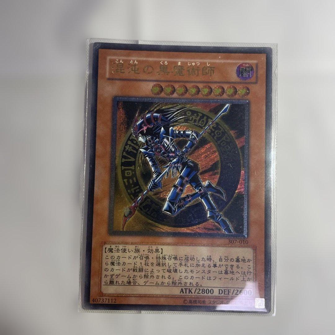 N*E様 掘り出し物　遊戯王OCGカード