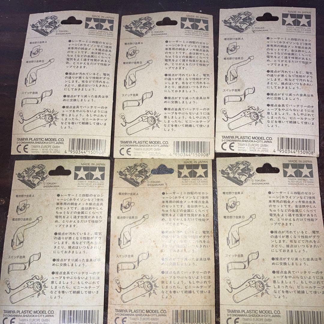 ミニ四駆ゼロシャーシゴールドターミナルホライゾンタグ6個セット　おまけあり