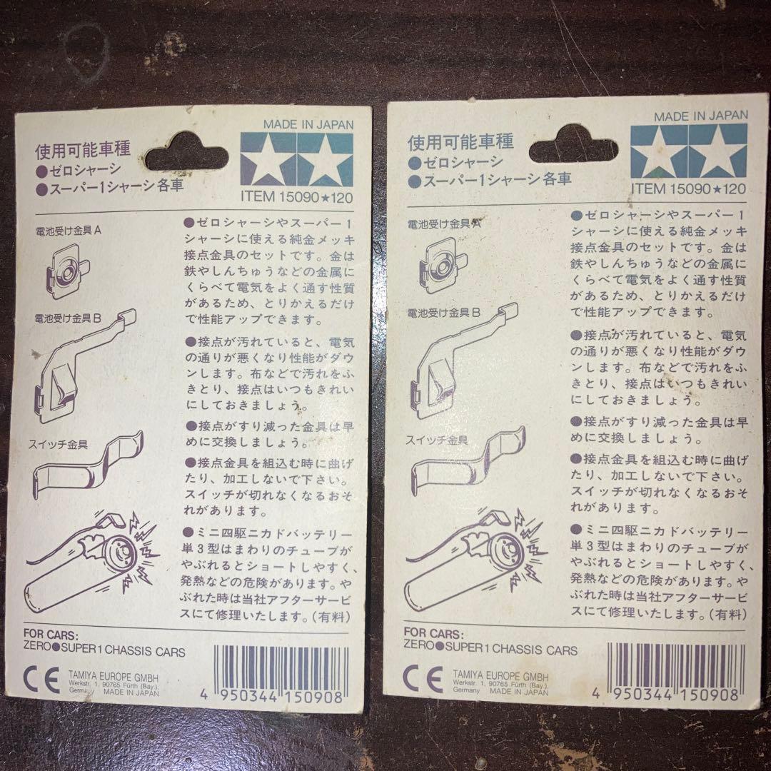 ミニ四駆ゼロシャーシゴールドターミナルホライゾンタグ6個セット　おまけあり