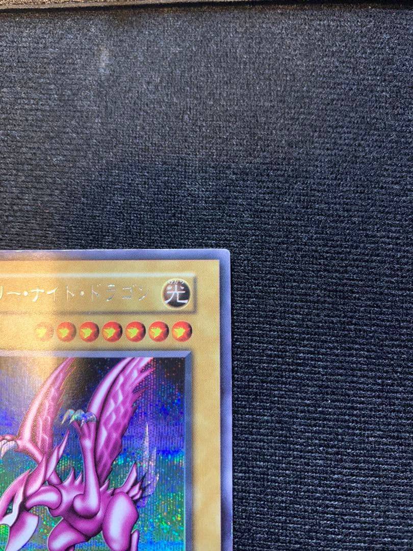 初期 ホーリー・ナイト・ドラゴン 良品