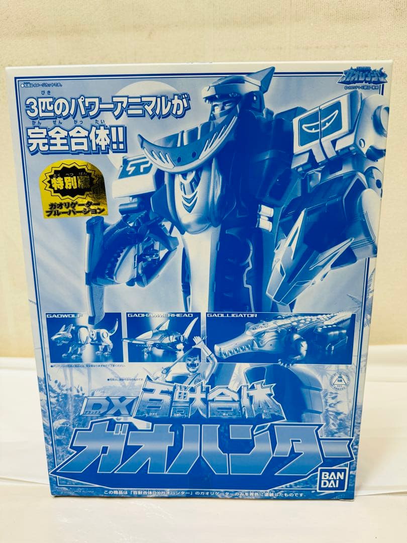 [未開封]百獣戦隊ガオレンジャー　DX ガオハンター　ブルーバージョン