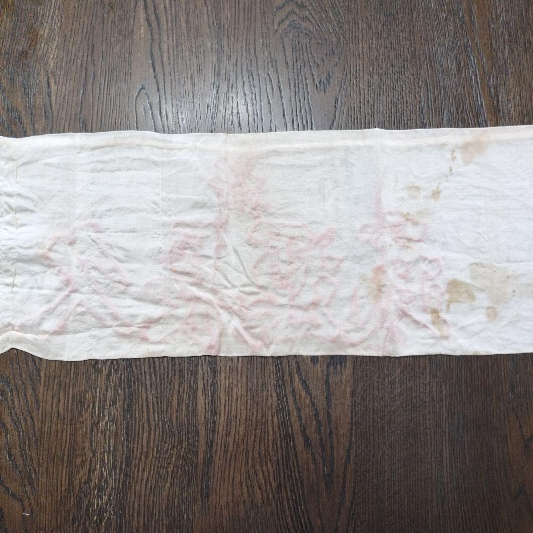 専用です　戦時資料　歴史的資料　日章旗寄せ書き　千人針腹巻き他